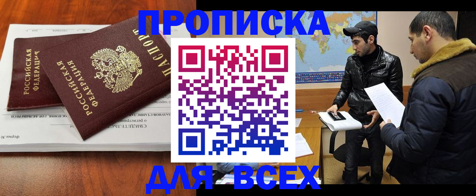 временная регистрация надежно в Владимирской области