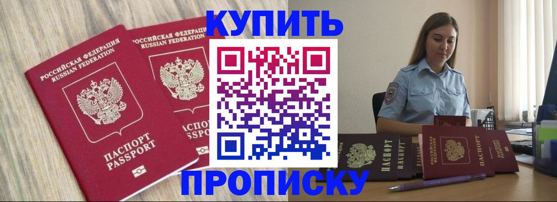прописка для кредита в Владимирской области