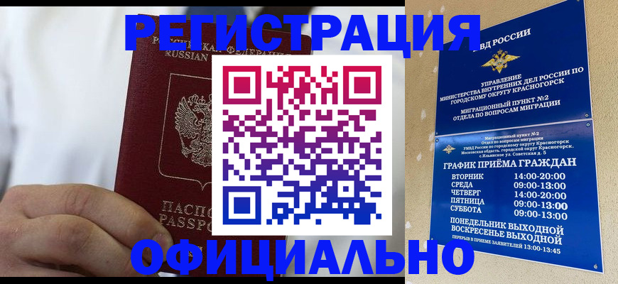 прописка для кредита в Владимирской области
