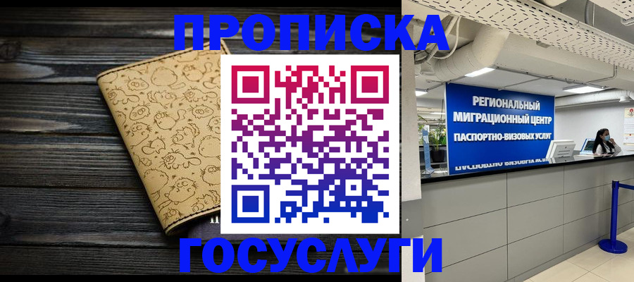 пропишу в квартире в Владимирской области