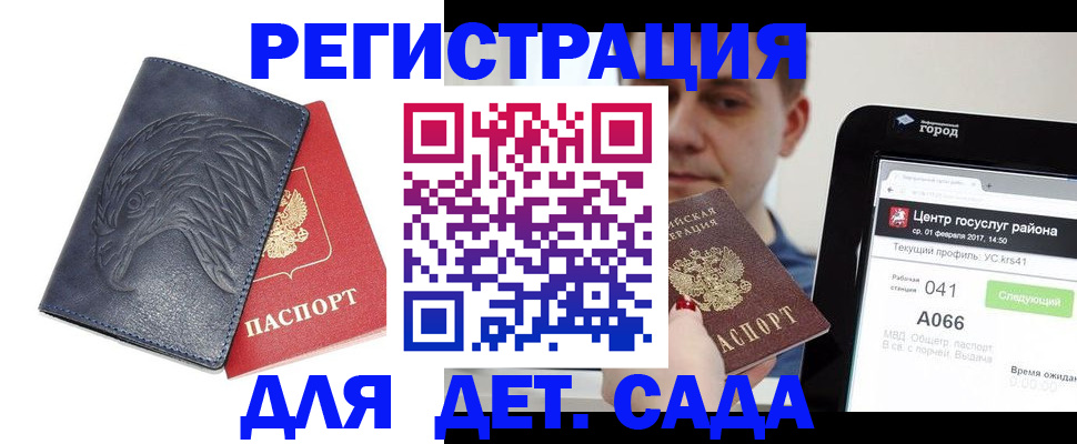 прописка 2025 в Владимирской области